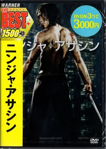 서양 영화 DVD 닌자 어쌔신
