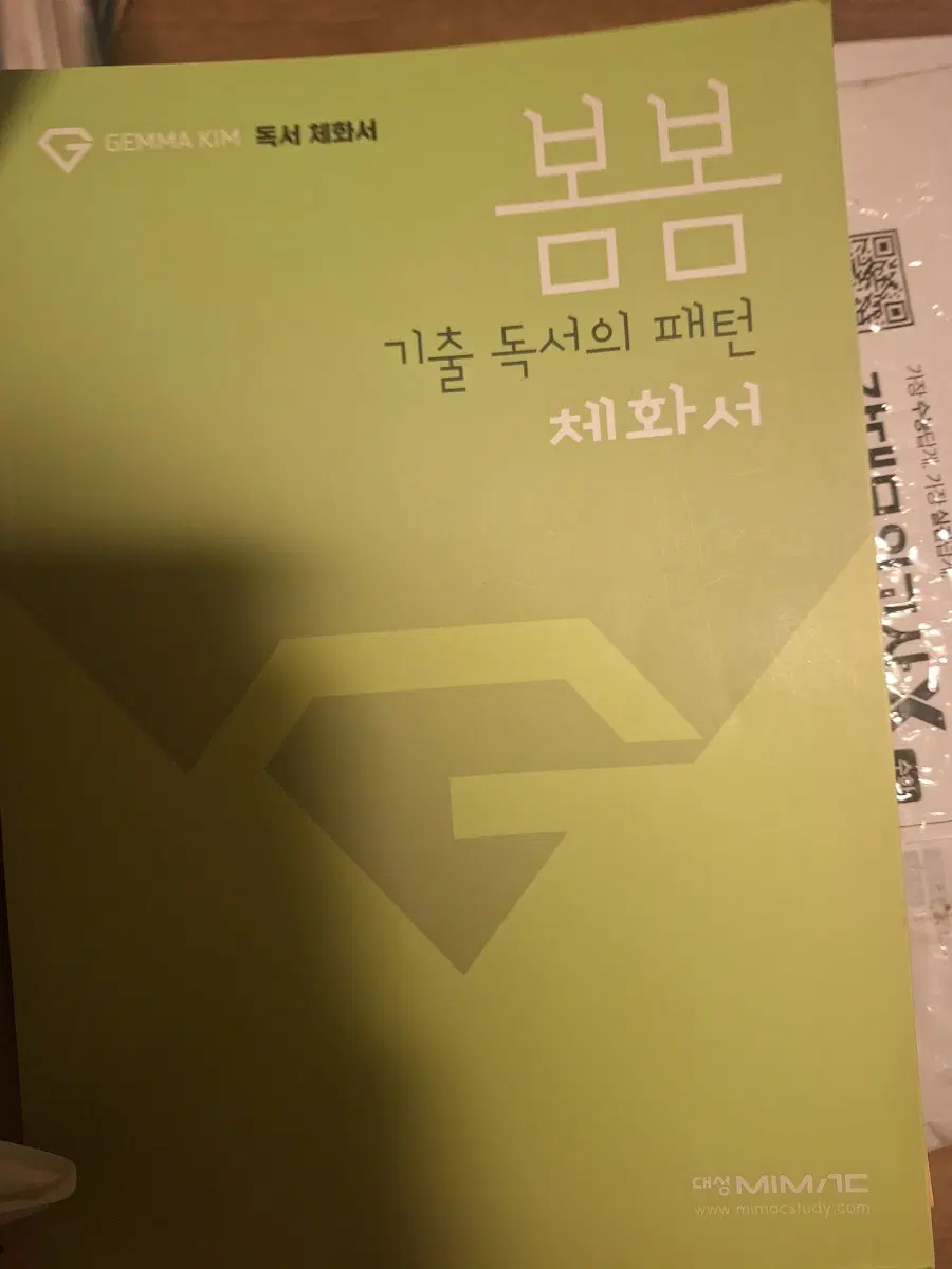 2027김젬마 봄봄 독서패턴체화서