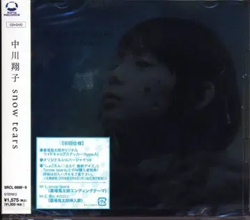 애니메이션 CD snow tears 하카바 키타로 DVD 포함 한정판