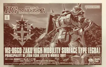 BANDAI SPIRITS HG 1/144 기동전사 건담 쿠쿠루스 도안의 섬 고기동형 자크 지상용 (에그바기)