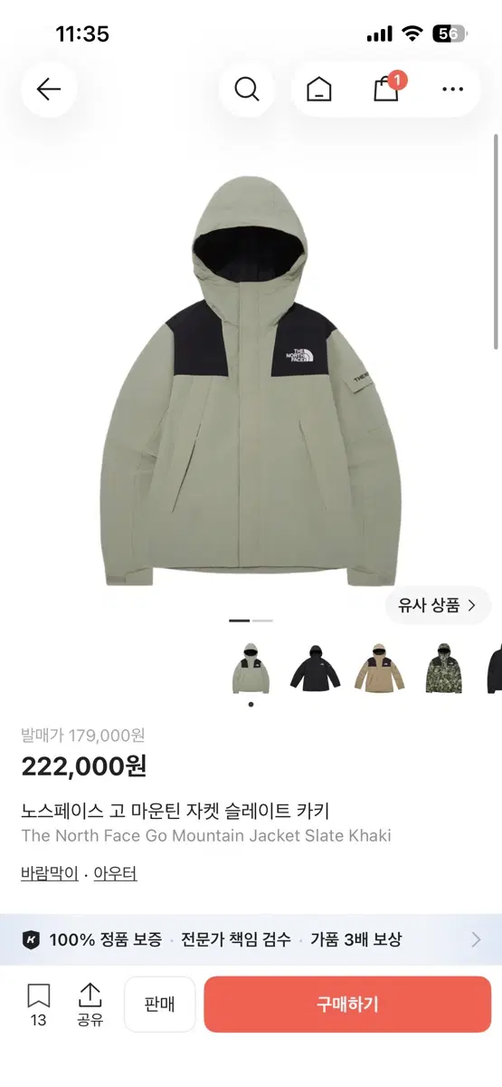 노스페이스 고 마운틴 자켓 슬레이트 카키