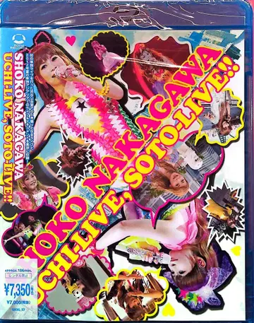 라이브 Blu-ray UCHI-SHIGOTO SOTO-SHIGOTO!! / 나카가와 쇼코