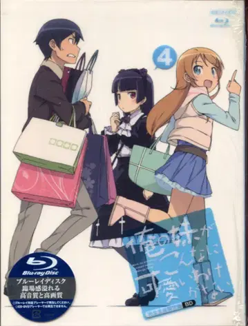 애니메이션 Blu-ray 나의 여동생이 이렇게 귀여울 리가 없어 완전 생산 한정판 4