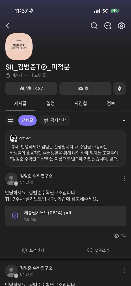 2027 김범준 강k anatomy 공통+미적(장기거래 가능)