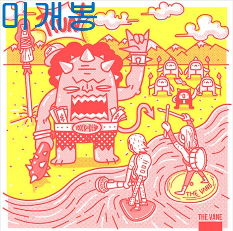 더베인 (TheVane) - RUN (미개봉, CD)