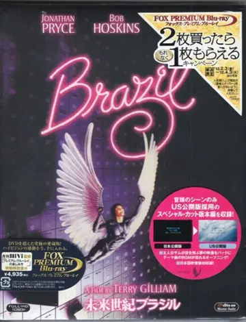 외국 영화 Blu-ray 미래세기 브라질