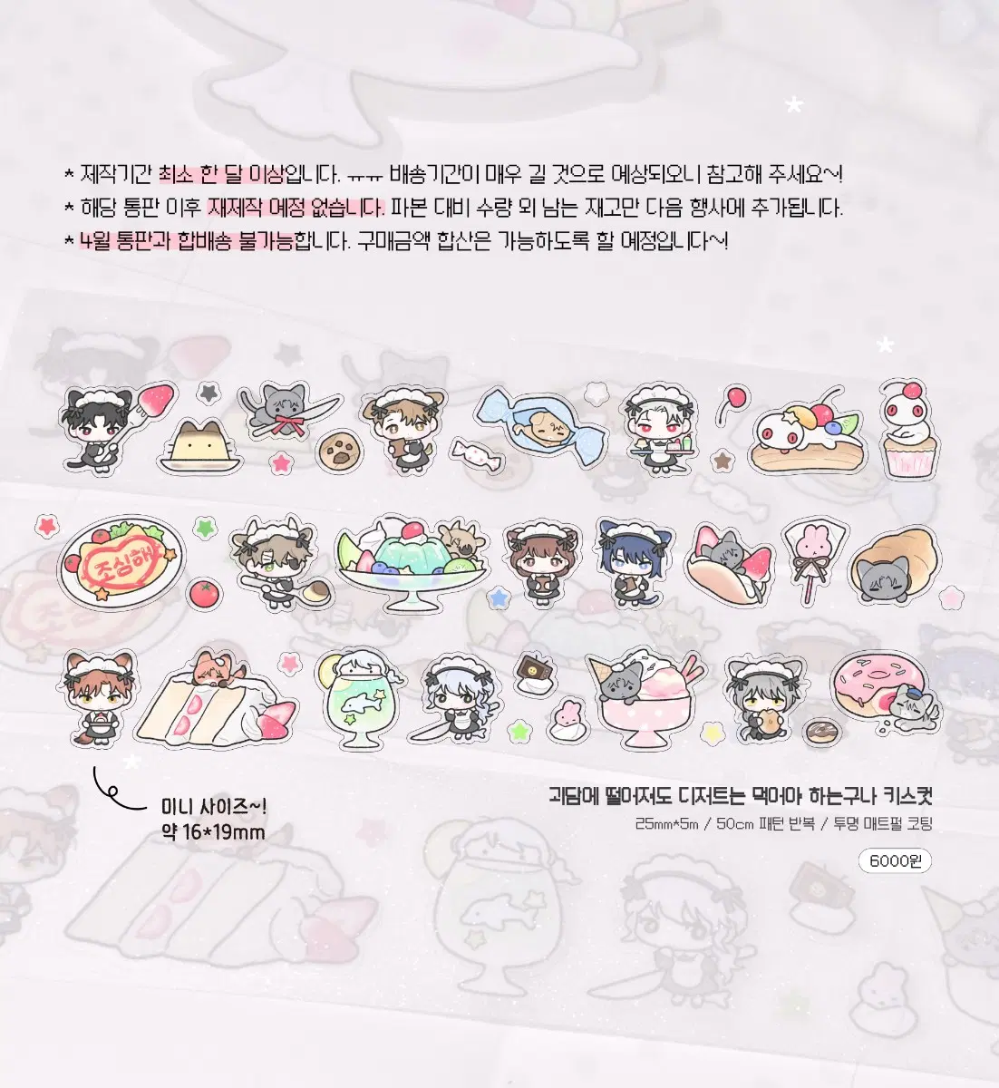 (구함글) 모짜오리님 괴출 괴담출근 디저트 키스컷 구합니다!