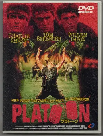 외국 영화 DVD 플래툰