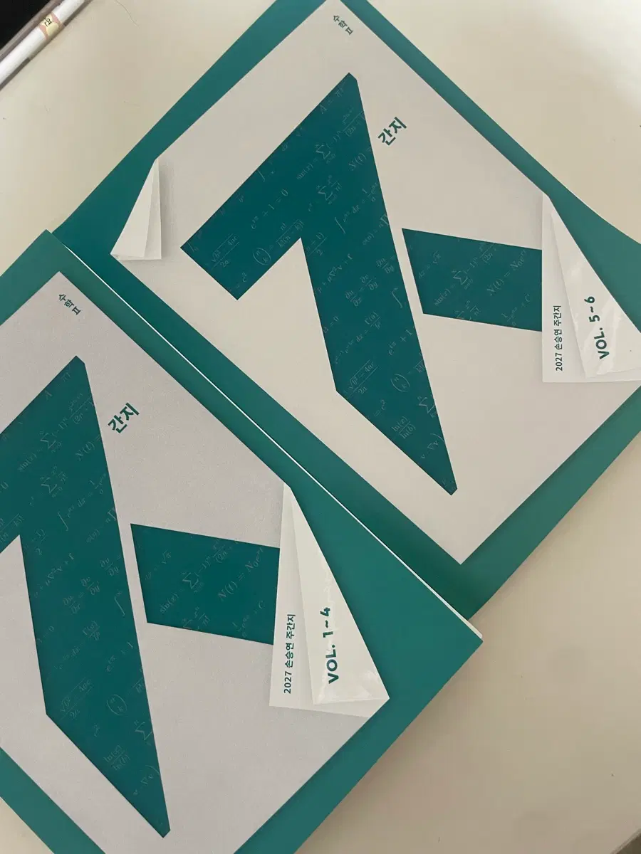 2027 손승연 주간지 수학2 Vol.1-4 / Vol.5-6