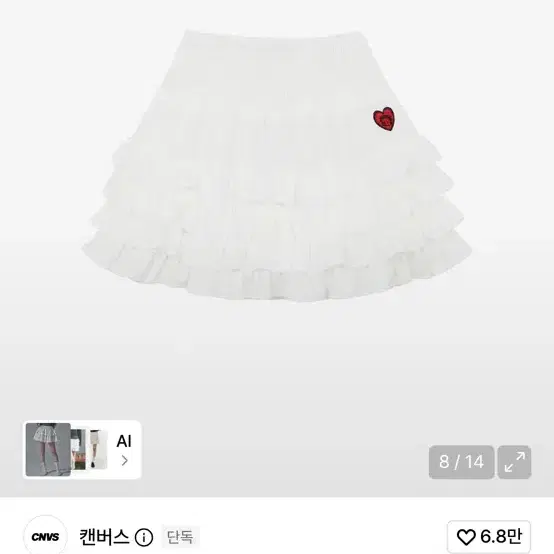 캔버스 베티붑 프릴 미니 튜튜 스커트