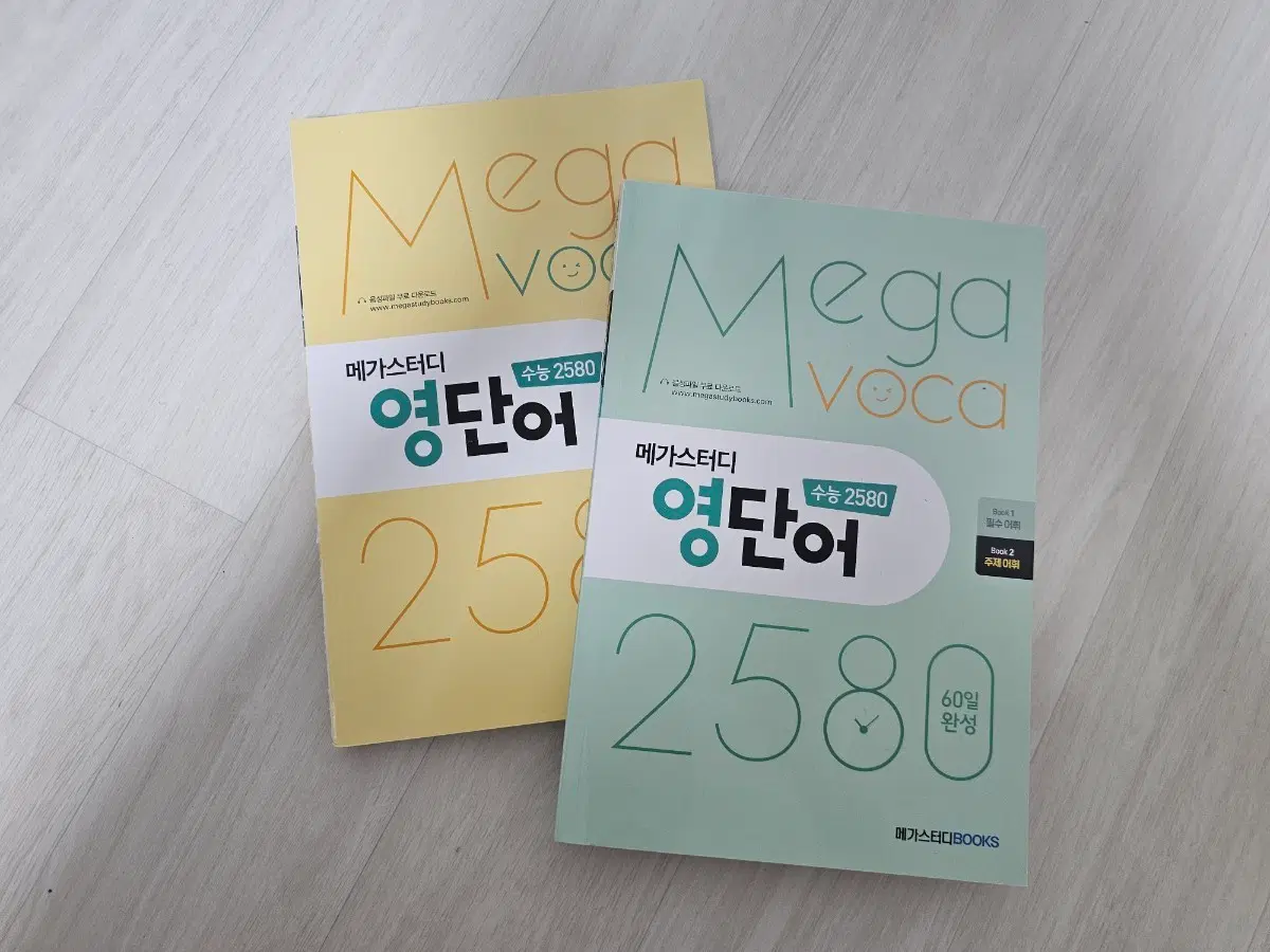 메가스터디 수능 영단어 단어장 판매