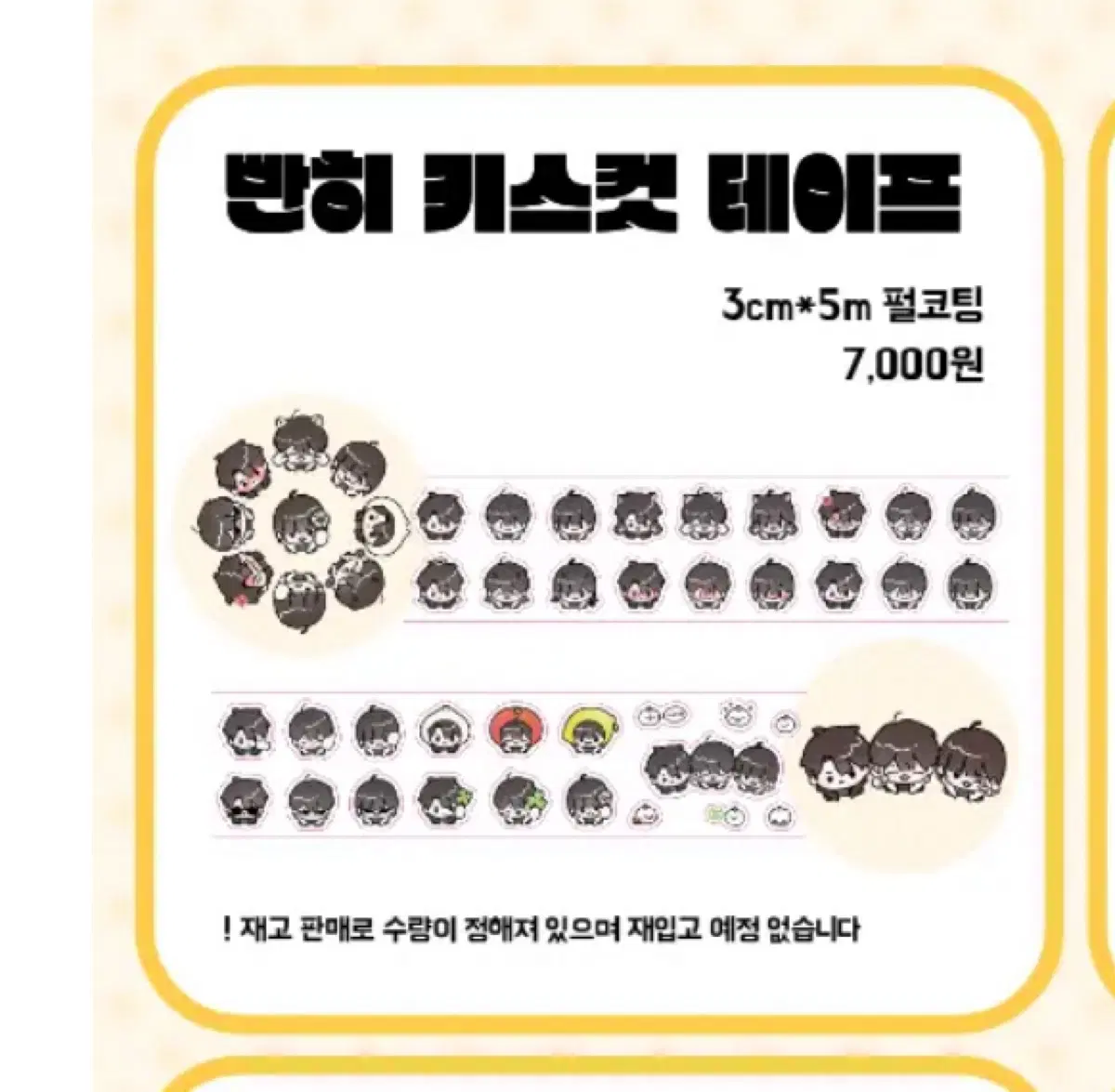 전독시 빤히 키스컷 완듀두님