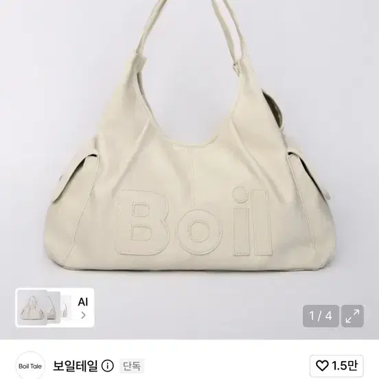 보일테일 메간백 바닐라