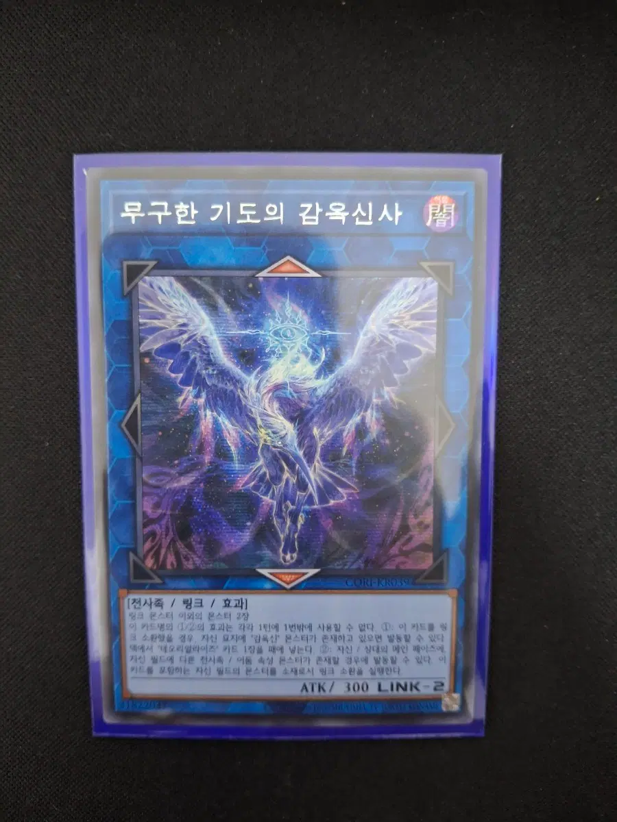 무구한 기도의 감옥신사 시크릿레어