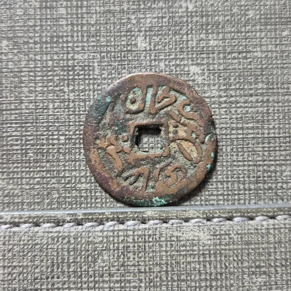 1864~1867년 청 말기 열서정한전