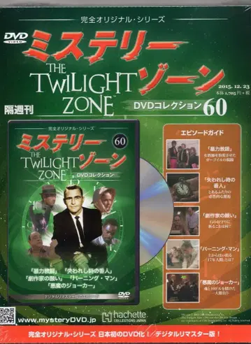 외국 드라마 DVD 미스터리 존 DVD 컬렉션 60
