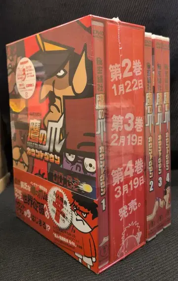 애니메이션 DVD 비밀결사 매의 발톱 카운트다운 전 4권 세트