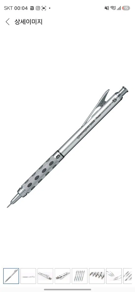 펜텔 그래프기어 1000 샤프 0.5mm