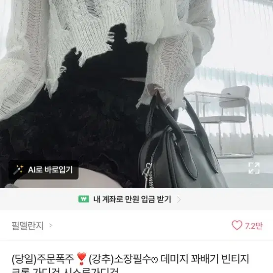 에이블리 빈티지 크롭 시스루 가디건