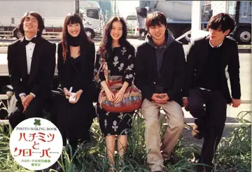 슈에이샤 허니와 클로버 PHOTO MAKING BOOK