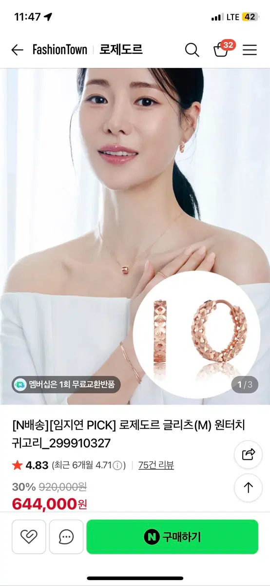 로제도르 글리츠(M) 원터치 귀걸이
