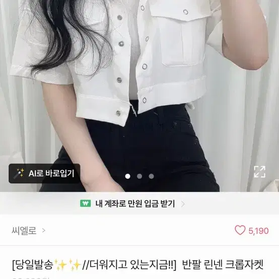 반팔 크롭자켓