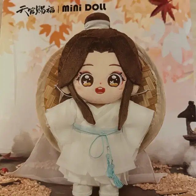 천관사복 사련 인형