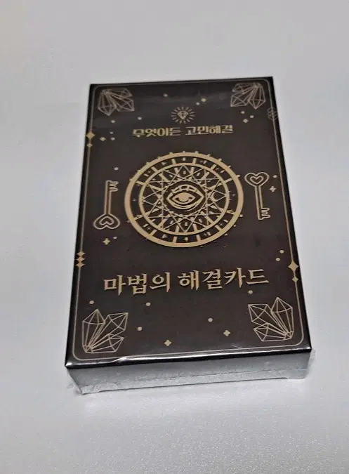 마법의해결카드