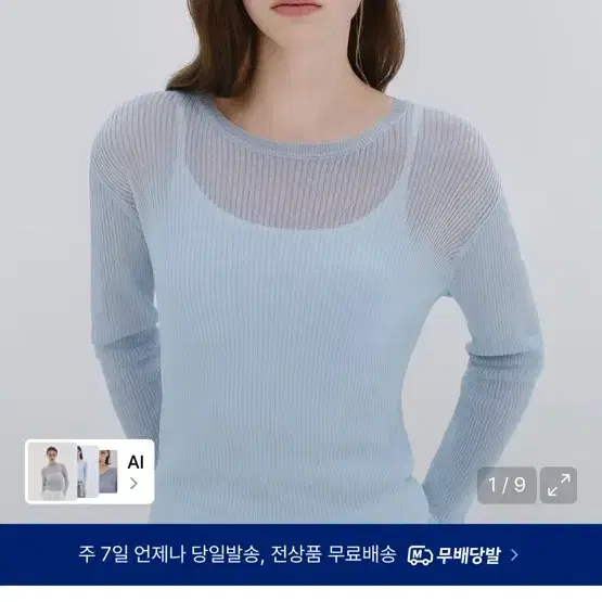 무신사 스탠다드 우먼 린넨 블렌드 리브드 시어 니트 클라우디 블루 s size