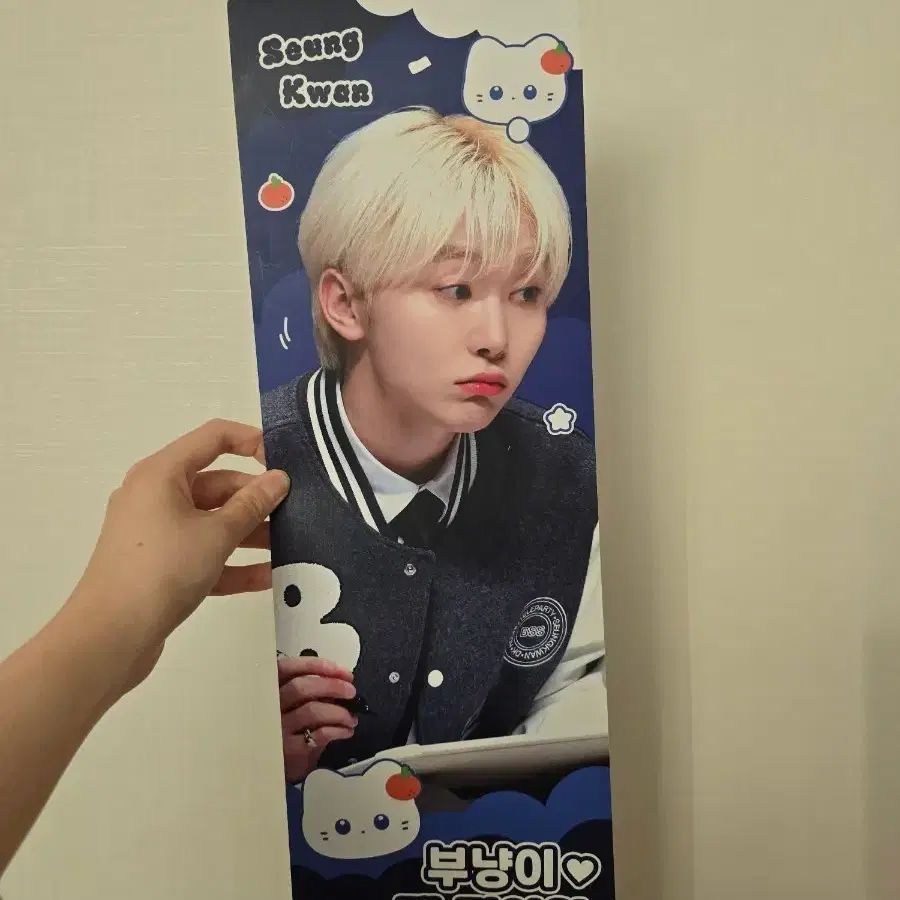 세븐틴 승관 종이 슬로건 양도