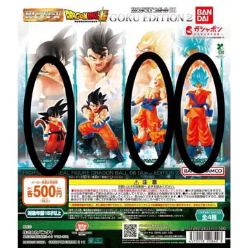HG 시리즈 드래곤볼 초 GOKU EDITION 2 손오공 3종