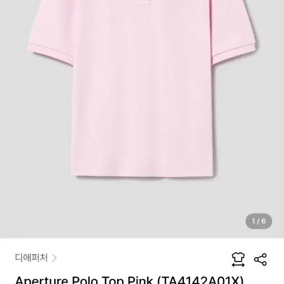 디에퍼처 Aperture Polo Top Pink