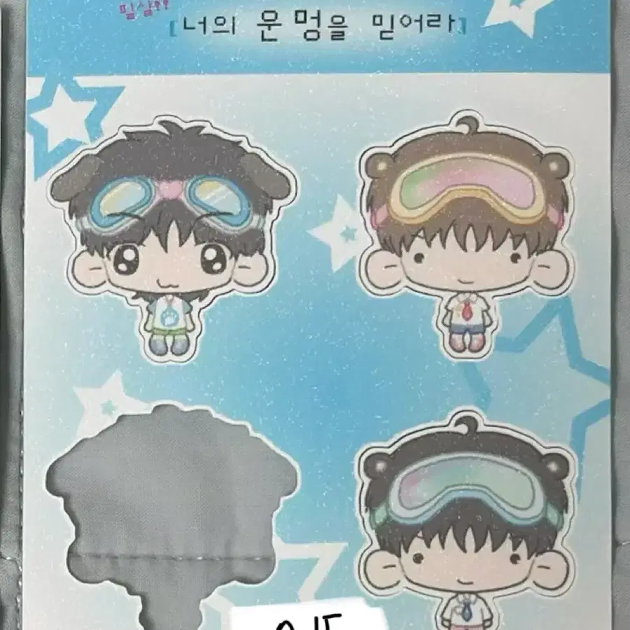 보넥도 보이넥스트도어 명재현 운학 김부쫀님 운멍스티커 양도 판매