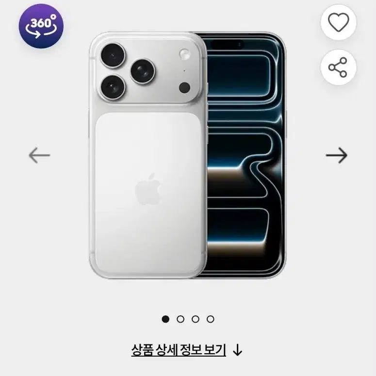 아이폰 17프로 256기가 새상품 판매