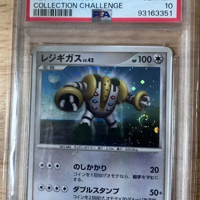 포켓몬 레지기가스 포켓몬 psa10 등급 카드 (일판)