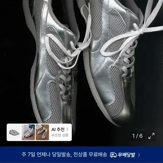 야세 스파이더 레더 스니커즈 실버 240