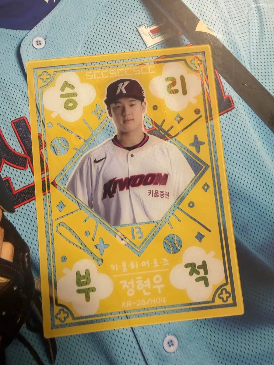 Kbo카드 크보카드 승리부적 정현우