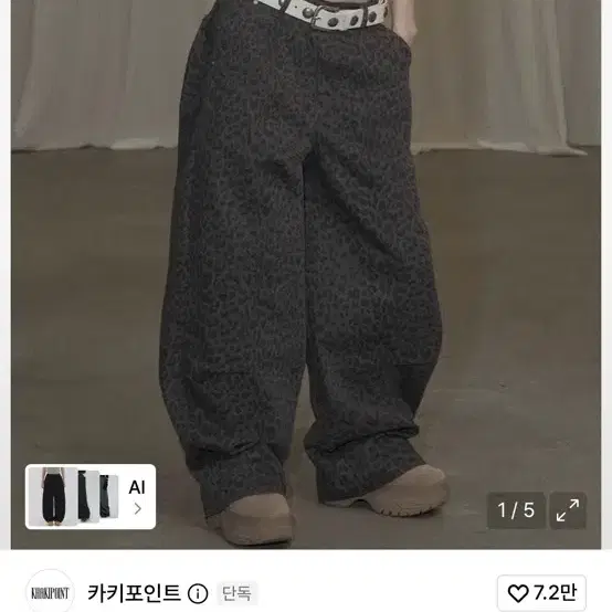 카키포인트 코튼 벌룬 레오파드 팬츠 s