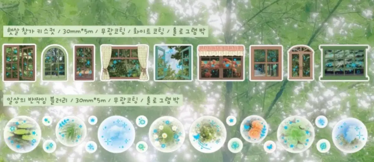 지옥상점 햇살 창가 일상의 반짝임 블러리 키스컷