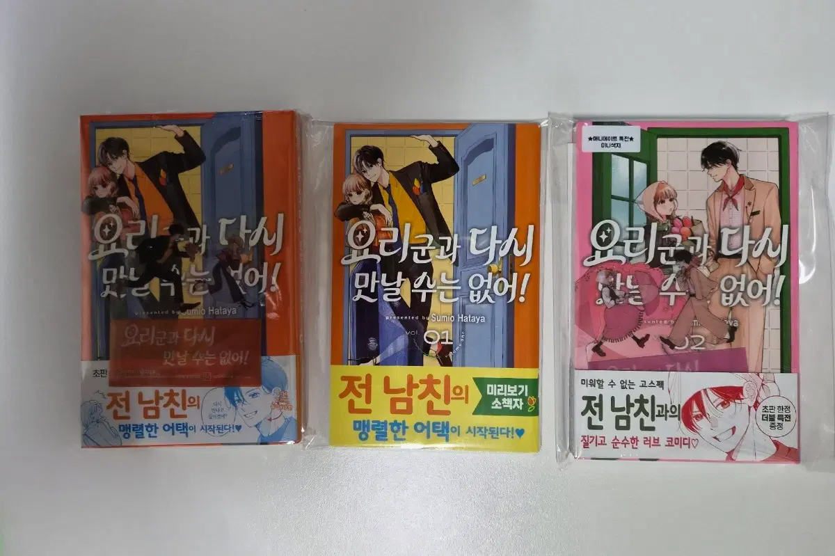 미개봉 초판) 요리군과 다시 만날수는 없어1,2권 +소책자+애니메이트특전