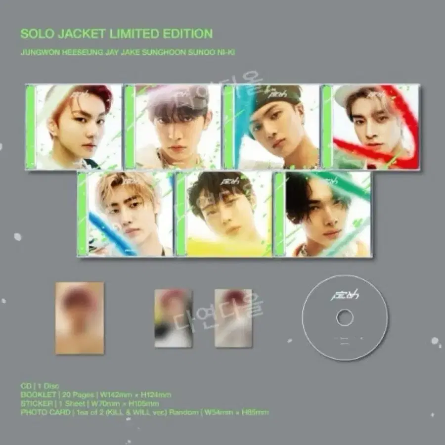 엔하이픈 일본 앨범 1집 정원 성훈 희승 제이크 니키 선우