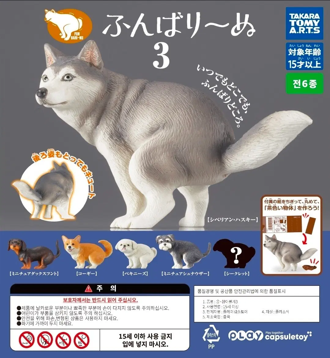 참아볼개 3 가챠 허스키