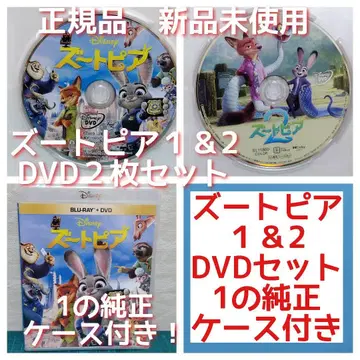 주토피아 1&2 DVD 2장 세트 (1편 정품 케이스 포함) 새상품 미사용