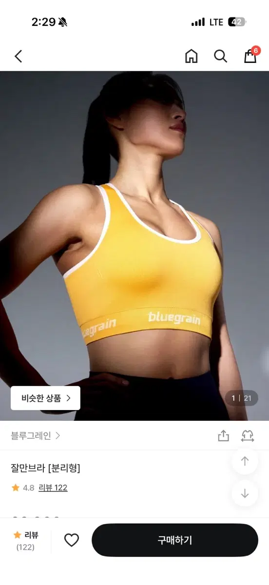 블루그레인 브라탑 새상품 블랙핑크색상