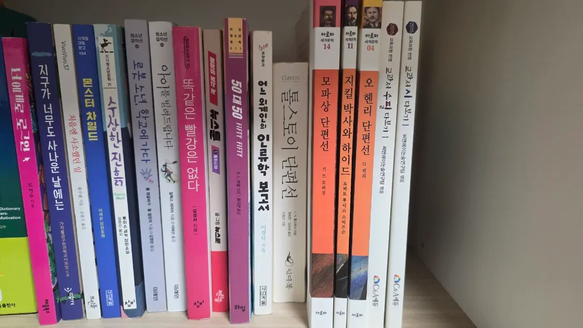 중고책 팝니다. <중학필수도서-초등필수도서>