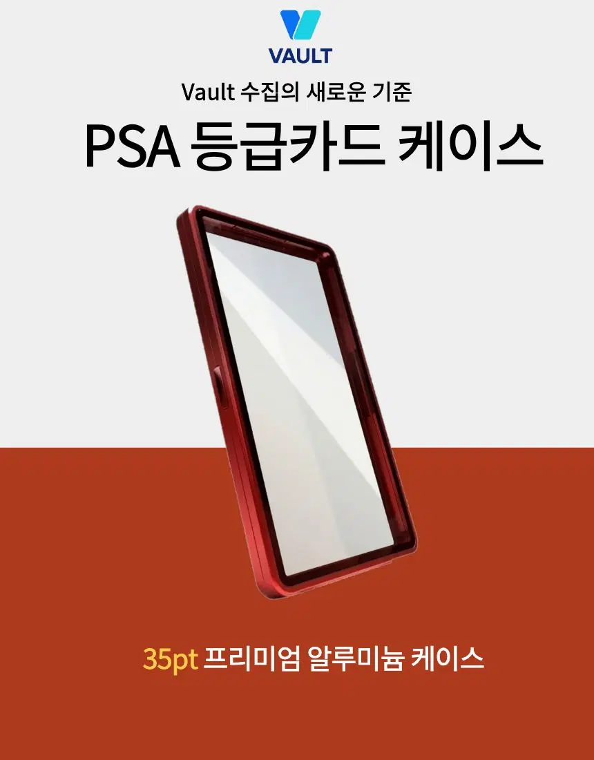 알루미늄 등급카드 케이스 PSA, BRG, CGC 35pt 볼트