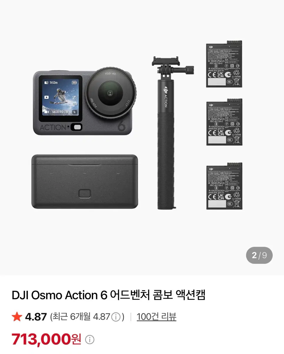 DJI 오즈모 액션 6 어드벤처 콤보 새상품