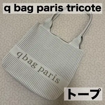 qbag paris 트리코 니트백 토프