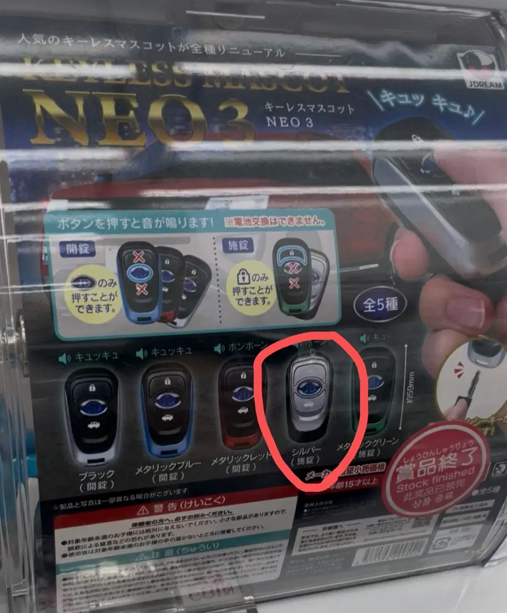 NEO 3 차키가챠 실버