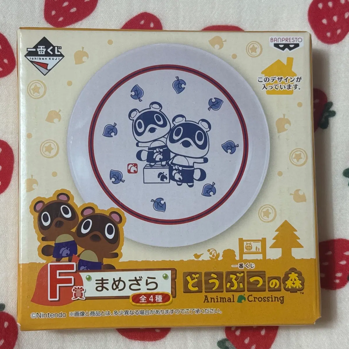 동물의숲 쿠지 콩돌밤돌 접시